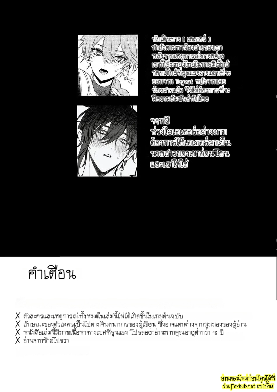 ไข้รักแสนหวาน 5.1-4